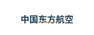 中国东方航空